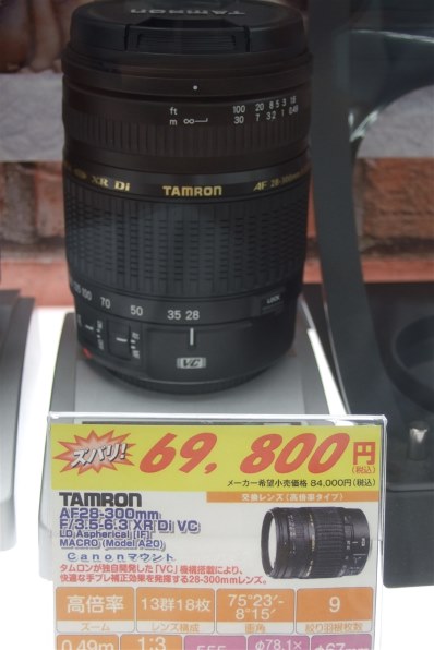 TAMRON AF 28-300mm F3.5-6.3 XR Di LD Aspherical [IF] MACRO (Model