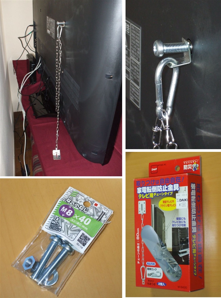 価格.com - 『転倒防止ワイヤーREGZA 42Z9000』東芝 REGZA 42Z9000 [42