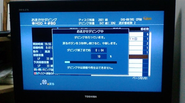 VHSからのダビング』 パナソニック DIGA DMR-XP22V のクチコミ掲示板