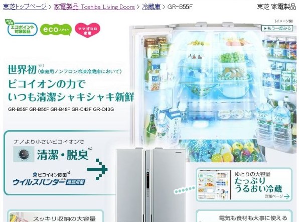 東芝 GR-B48F 価格比較 - 価格.com