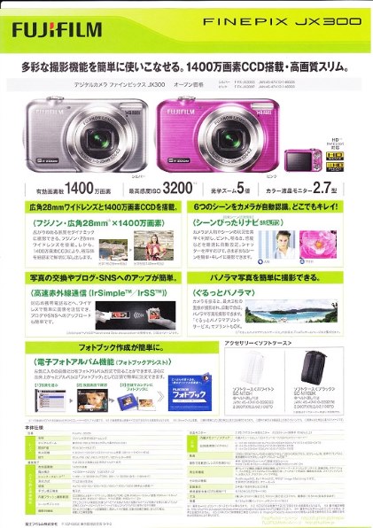 富士フイルム FinePix JX400投稿画像・動画 - 価格.com