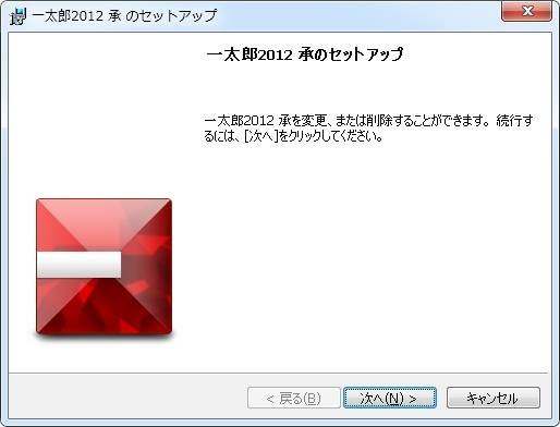 ジャストシステム 一太郎2012 承 プレミアム バージョンアップ版 価格