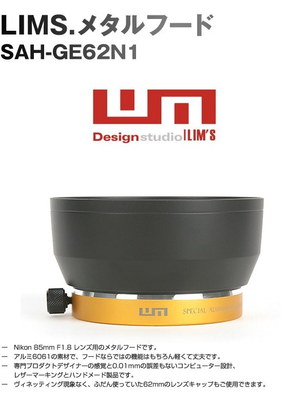 レンズフードは？』 ニコン AI AF Nikkor 85mm f/1.8D のクチコミ