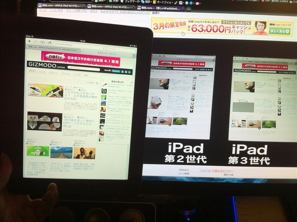 新しいiPadのRetinaディスプレイ、液晶画面が黄ばんでいる』 Apple