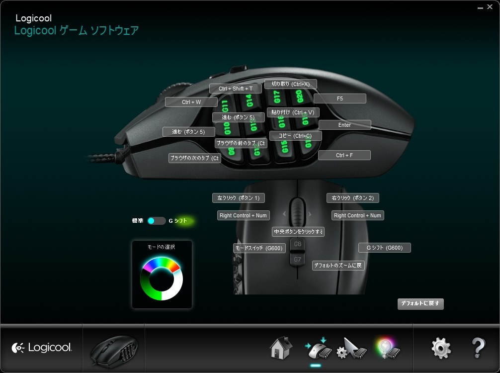 ネット観覧する際に便利です。』 ロジクール G600 MMO Gaming Mouse