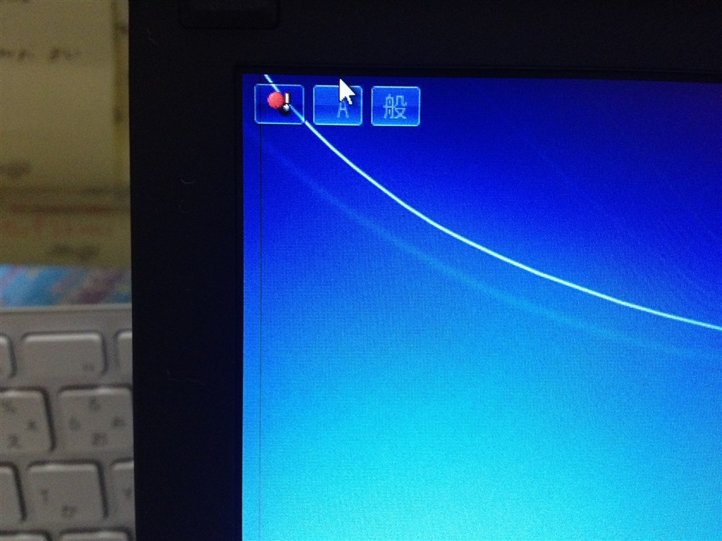 画面左の縦線』 パナソニック Let's note SX1 HDD250GB/Office搭載