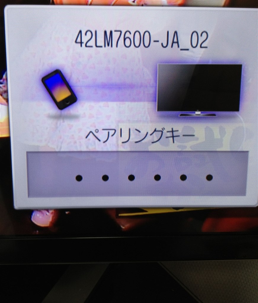 スマホ連携NG』 LGエレクトロニクス Smart CINEMA 3D TV 42LM7600 [42