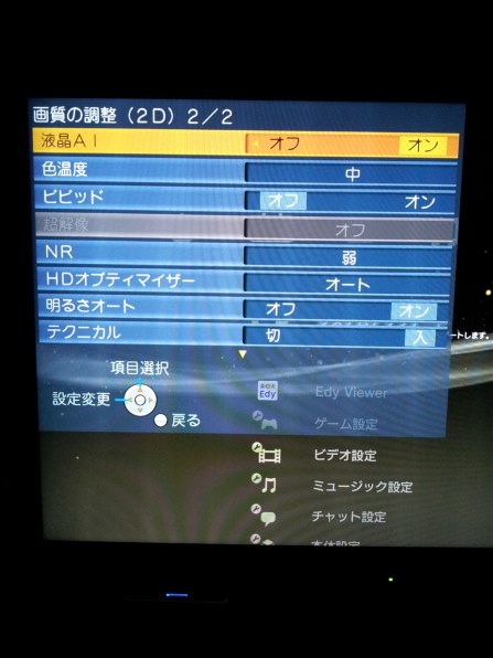 パナソニック 3D VIERA TH-L37DT3 [37インチ]投稿画像・動画 - 価格.com