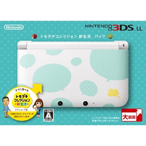 任天堂 ニンテンドー3DS LL とびだせ どうぶつの森 パック 価格比較