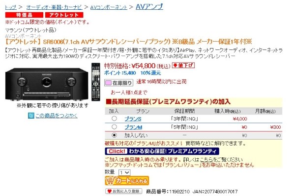 マランツ SR6006 [ブラック]投稿画像・動画 - 価格.com