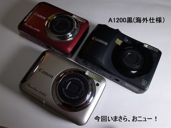CANON PowerShot A495 価格比較 - 価格.com