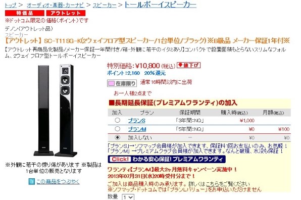 DENON SC-T11SG-K [ブラック 単品] 価格比較 - 価格.com