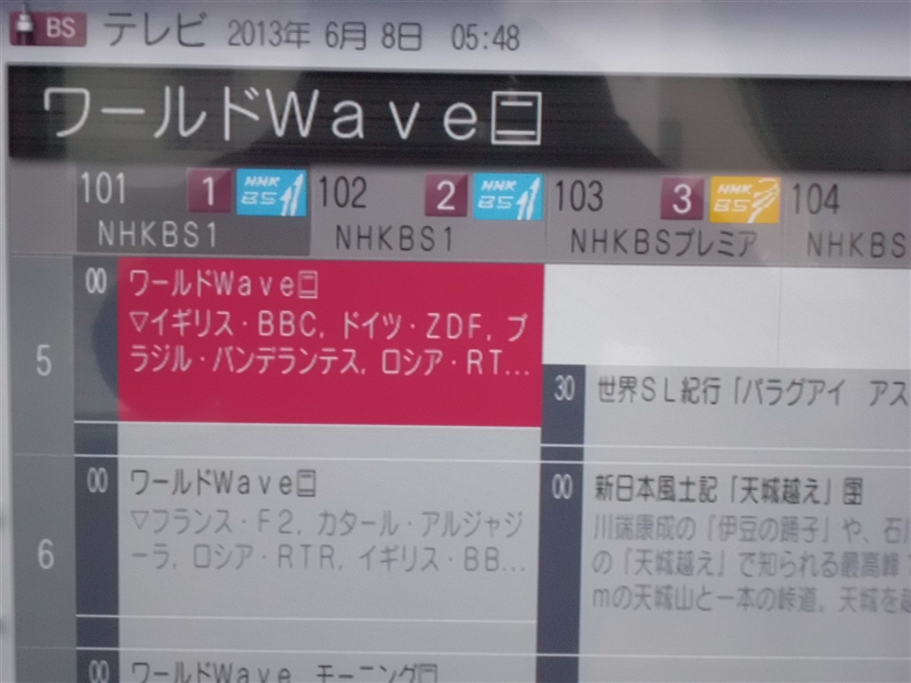 価格.com - 『②番組表NO.1』LGエレクトロニクス Smart CINEMA 3D TV