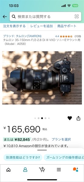 TAMRON 35-150mm F/2-2.8 Di III VXD (Model A058) 価格比較 - 価格.com
