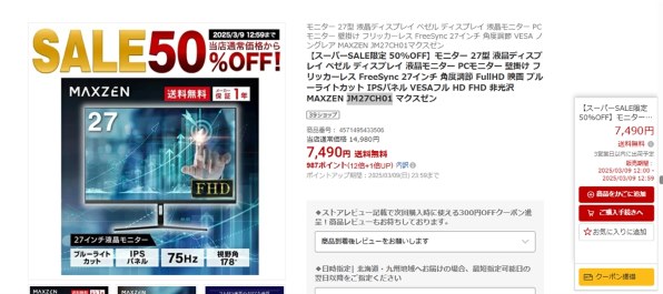 MAXZEN JM27CH01 [27インチ] 価格比較 - 価格.com