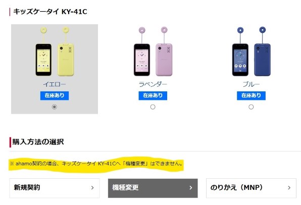 京セラ キッズケータイ KY-41C [ラベンダー] 価格比較 - 価格.com