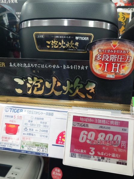 タイガー魔法瓶 炊きたて ご泡火炊き JRI-A100-KM [マットブラック