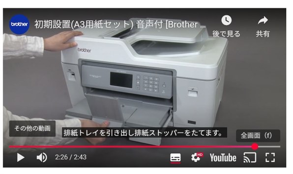 ブラザー MFC-J7100CDW 価格比較 - 価格.com