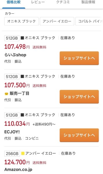 サムスン Galaxy S24 256GB SIMフリー 価格比較 - 価格.com