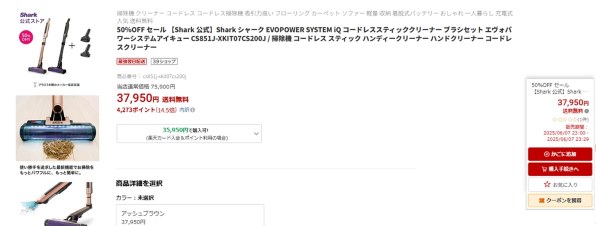 Shark EVOPOWER SYSTEM iQ CS851JCP [コッパー] 価格比較 - 価格.com