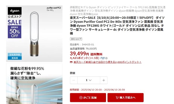 ダイソン Dyson Purifier Cool PC2 De-NOx TP12 WG [ホワイト/ゴールド