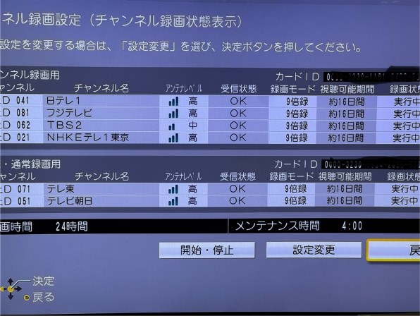 パナソニック ブルーレイディーガ DMR-BXT870のクチコミ - 価格.com