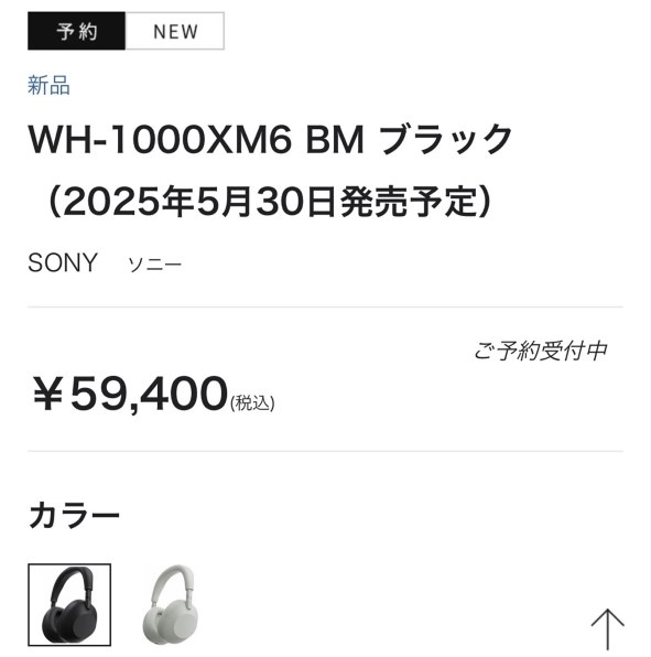 SONY WH-1000XM5 価格比較 - 価格.com
