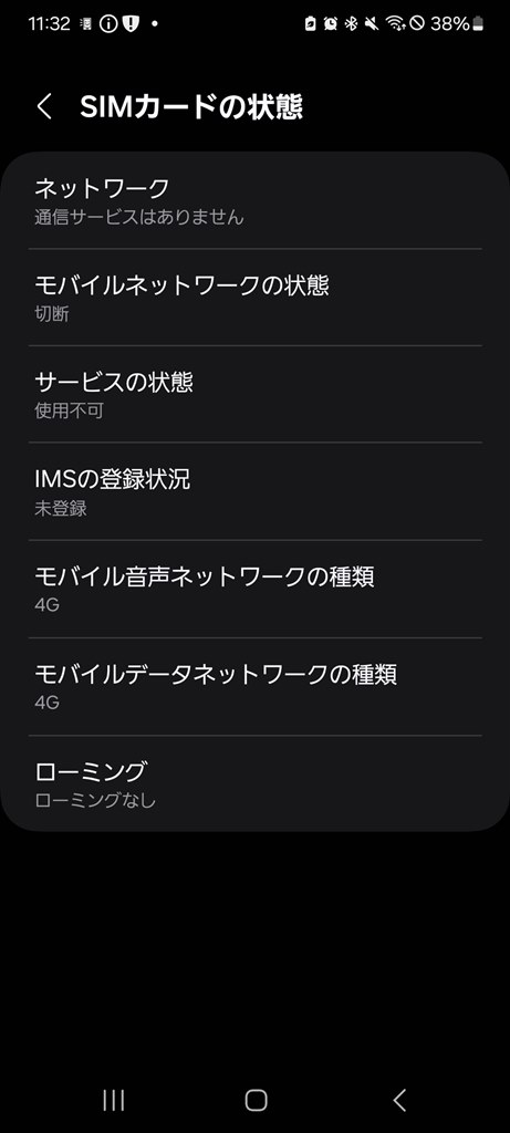 simロック解除のコード入力ができなくて困ってます』 サムスン Galaxy