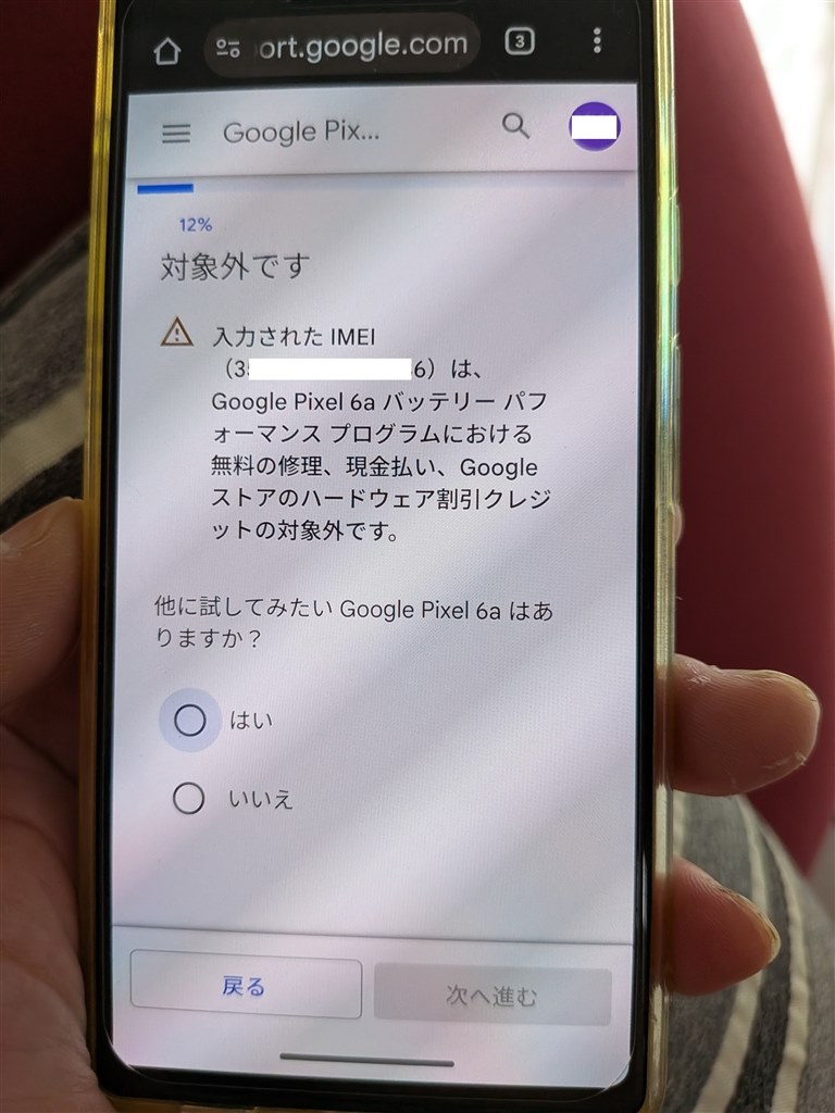 Pixel 6a」の潜在的なバッテリー過熱問題』 Google Google Pixel 6a