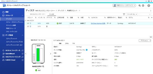 Synology HAT3300-4T [4TB SATA600 5400] 価格比較 - 価格.com