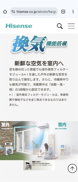 ハイセンス HA-G22E 価格比較 - 価格.com