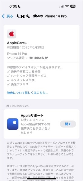 Apple iPhone 14 Pro 256GB SIMフリー [シルバー] 価格比較 - 価格.com