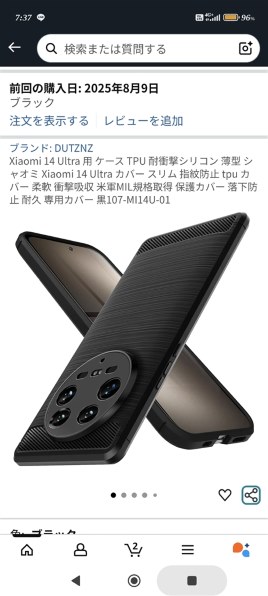 Xiaomi Xiaomi 14 Ultra SIMフリー 価格比較 - 価格.com
