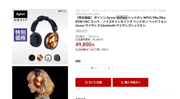 ダイソン Dyson OnTrac WP02 DY [CNCアルミニウム] 価格比較 - 価格.com