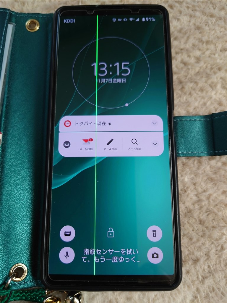 画面に縦線が入った』 SONY Xperia 5 II SOG02 au のクチコミ掲示板