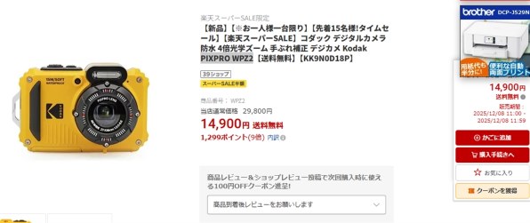 コダック PIXPRO WPZ2 価格比較 - 価格.com
