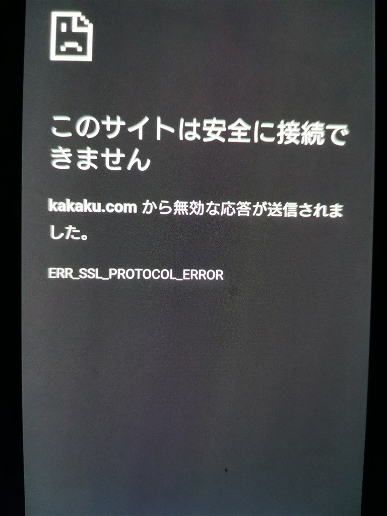 価格ドットコムが開けない』 SONY Xperia 5 IV SoftBank のクチコミ