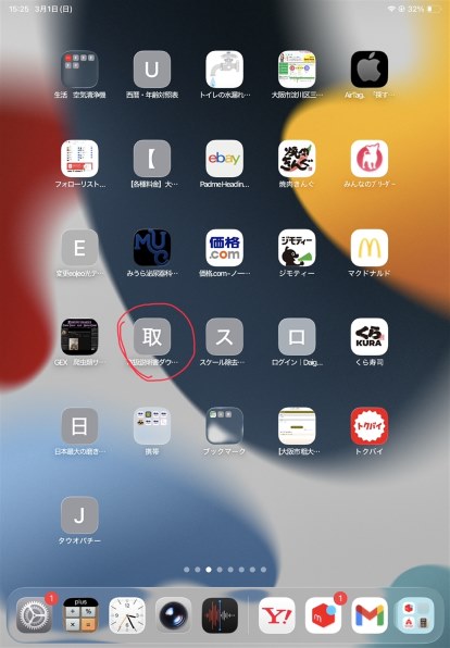 Apple iPad Air 13インチ Wi-Fi 256GB 2025年春モデル MCNR4J/A