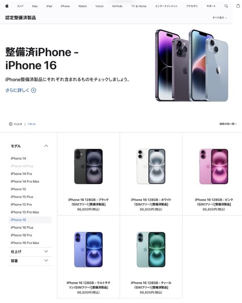 Apple iPhone 16 128GB SIMフリー [ホワイト] 価格比較 - 価格.com