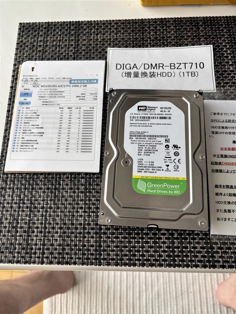Blu-rayドライブ交換しました、ついでにHDD交換に付いて質問