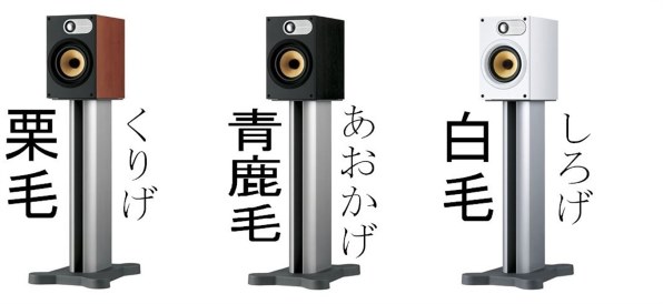 Bowers & Wilkins 685 [ペア] 価格比較 - 価格.com