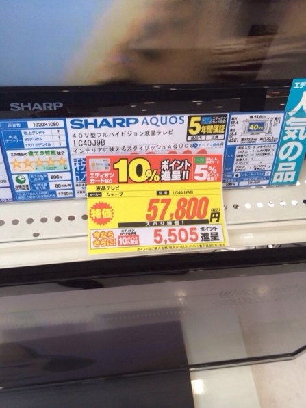 シャープ LED AQUOS LC-32J9-B [32インチ ブラック系] 価格比較 - 価格.com