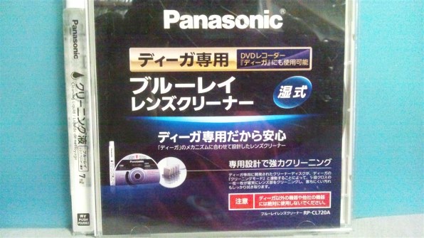 パナソニック ブルーレイディーガ DMR-BWT660投稿画像・動画 - 価格.com