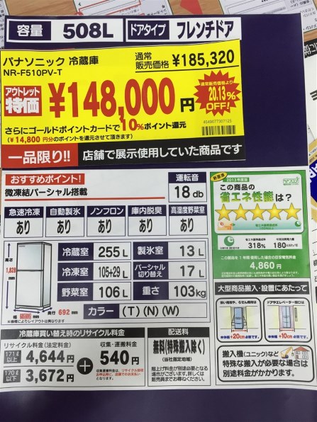 パナソニック NR-F470PV 価格比較 - 価格.com