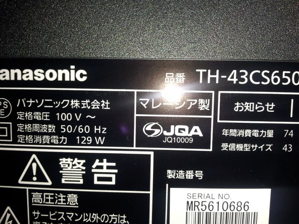 パナソニック VIERA TH-43CS650 [43インチ] 価格比較 - 価格.com