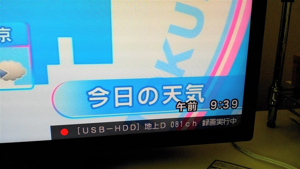 外付けHDDと画面表示について』 シャープ AQUOS LC-32W25-B [32インチ