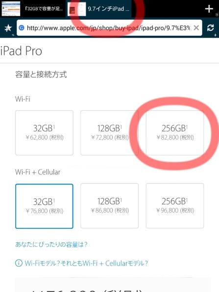 Apple iPad Pro 9.7インチ Wi-Fi+Cellular 128GB MLQ42J/A SIMフリー