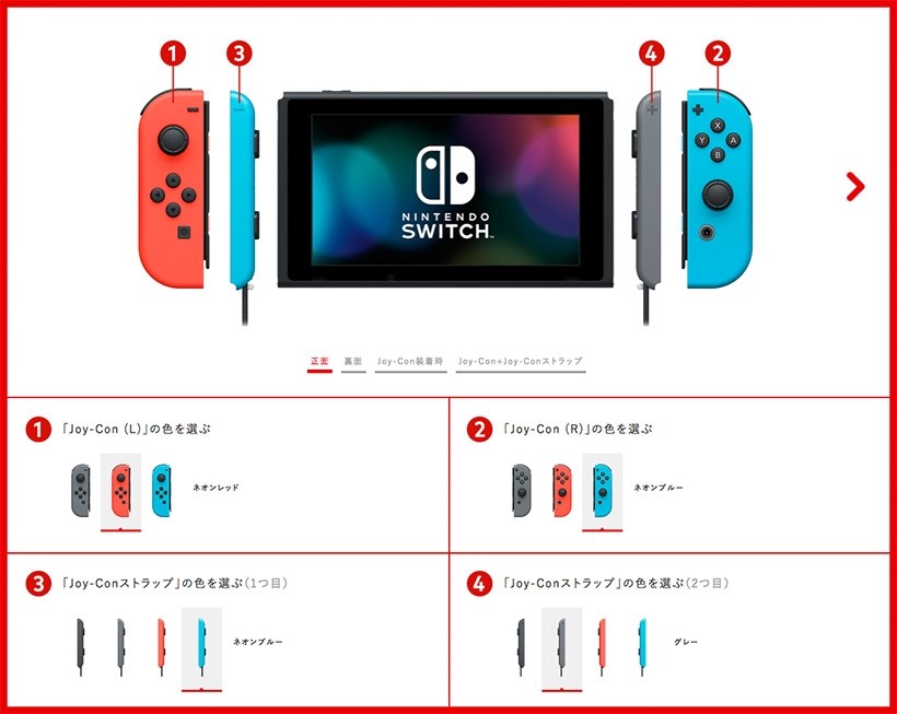 カラーカスタマイズ！』 任天堂 Nintendo Switch のクチコミ掲示板