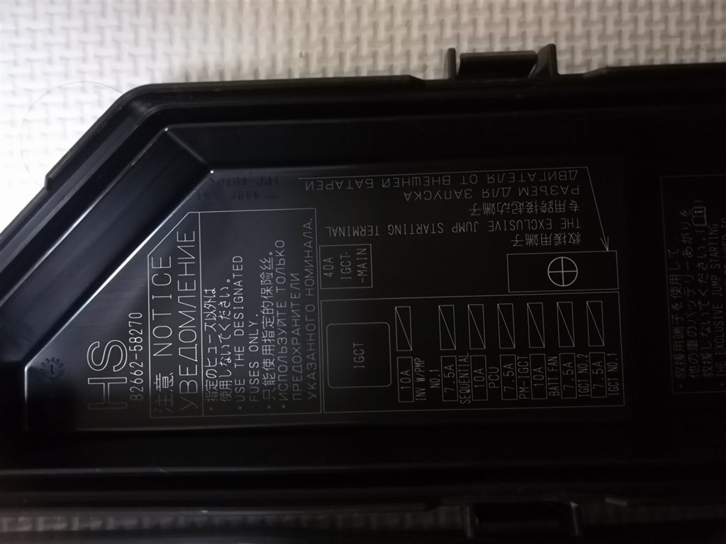 助手席電動スライドシートの配線のやり方』 トヨタ ヴェルファイア の