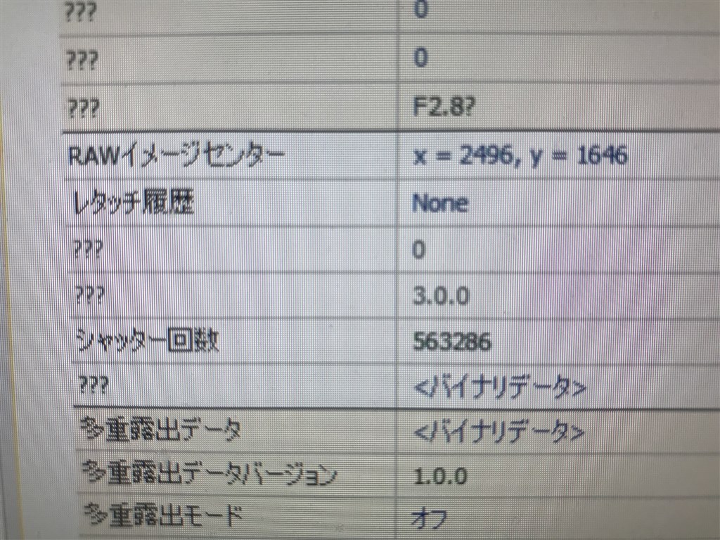 シャッター回数 現在56万回』 ニコン D4 ボディ のクチコミ掲示板